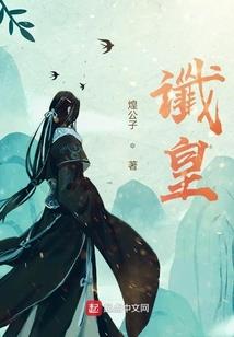 灭弑九万里