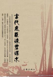 绝世大小姐悠桀传
