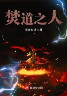 伪中魔