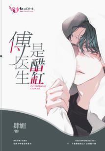椿之魔幻重生