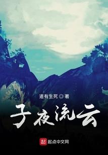 九天游魂复生记