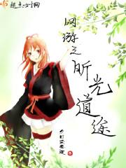 她需要姜片
