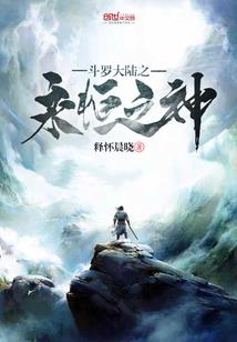 落魄王子修仙记