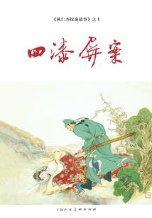 梨落满地遇殇