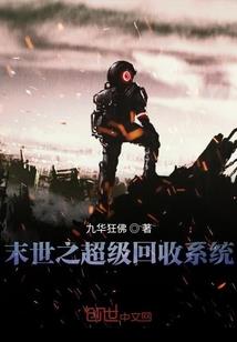 末世之临时穿越许可证