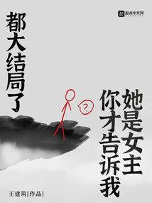 仙铃奇缘