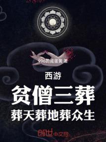 听你的泪水诉说