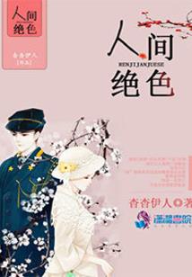 墟途潜渊