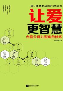 辣手摧心