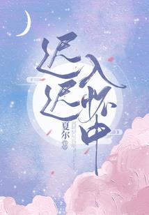 英雄老了