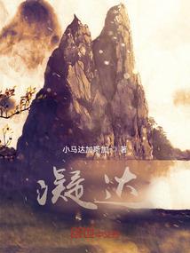 为臣为君