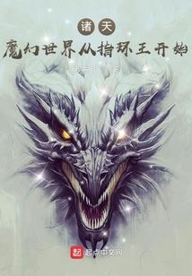 御天之魂