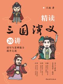 乱世之谋