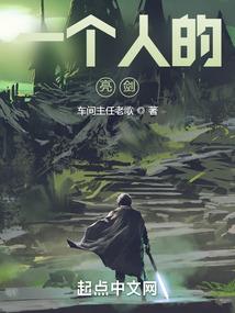 以鬼入道