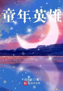人皮地图被曝光后，被哈妮直播了
