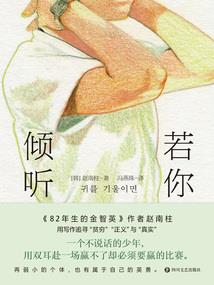 凋零的冰雪樱花