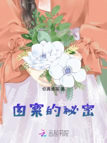 小仙不从