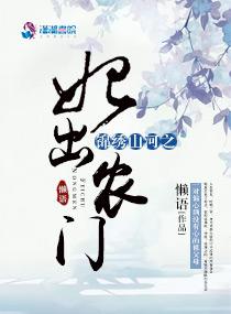 拽丫头拽上高冷校草