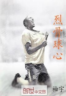 王者的救赎