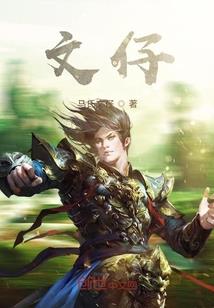 穿越火影之我是仙