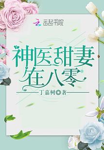 傅小姐，请温柔