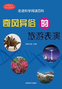 荒人传说
