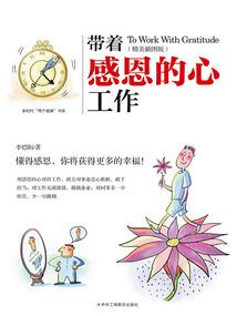心本善