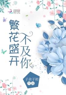 蝶意君