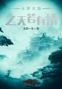 TF之梦海情愿