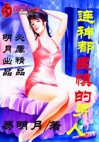 徒弟是主角