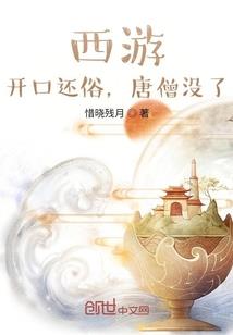 神仙来到我世界