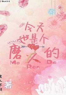 逆世尊蛮