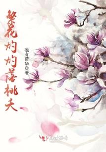 龙脉守卫