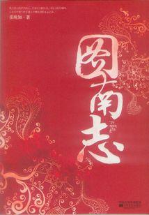 一物寄思一生相依