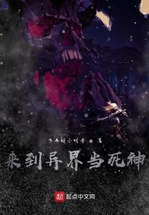 妖蛇掉人间