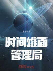 异界：没有系统也要拯救世界