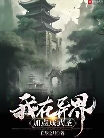 穿越之时空王者