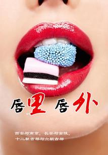 地下王者生涯