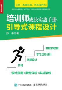 仙途传奇