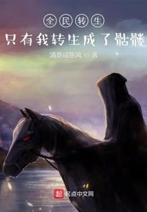 永烙世界之异乡巫师