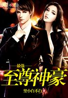 霸上绝色影后