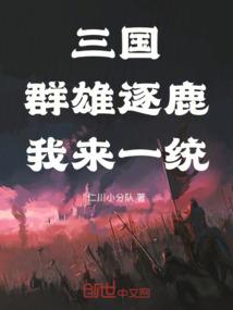 慕容家族那些事之使命