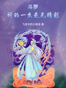 系统翻身成主角