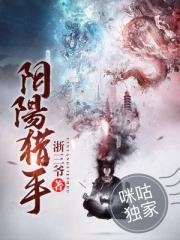 位面见闻录