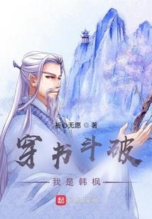 斗罗：从当太空人开始