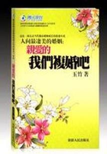 源系血继