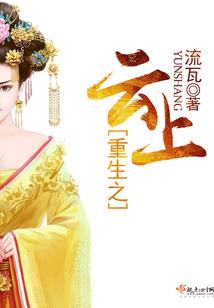 龙族王后