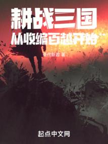 三国之群雄涿鹿