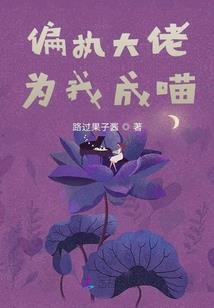 溺宠撩人病妻