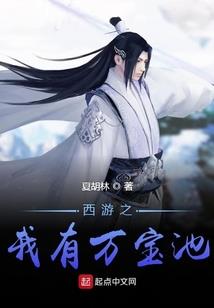 怪物的烙印